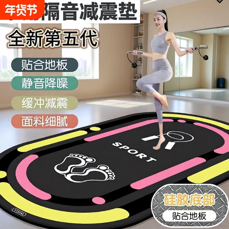 瑜伽垫防滑减震静音加厚跳绳垫健身垫室内隔音垫家用运动地垫地板,运动/瑜伽/健身/球迷用品,瑜伽垫,淘宝优惠券,粉丝福利购,淘宝优惠卷