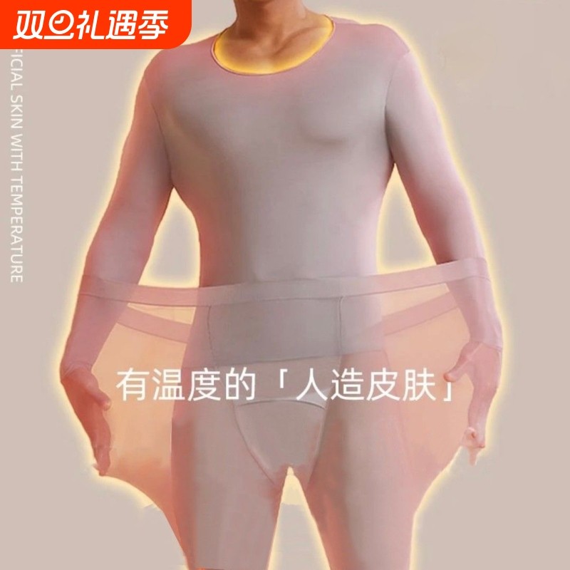 男士肌底衣保暖内衣无痕隐形打底衫薄款美体上衣秋衣秋裤套装秋季
