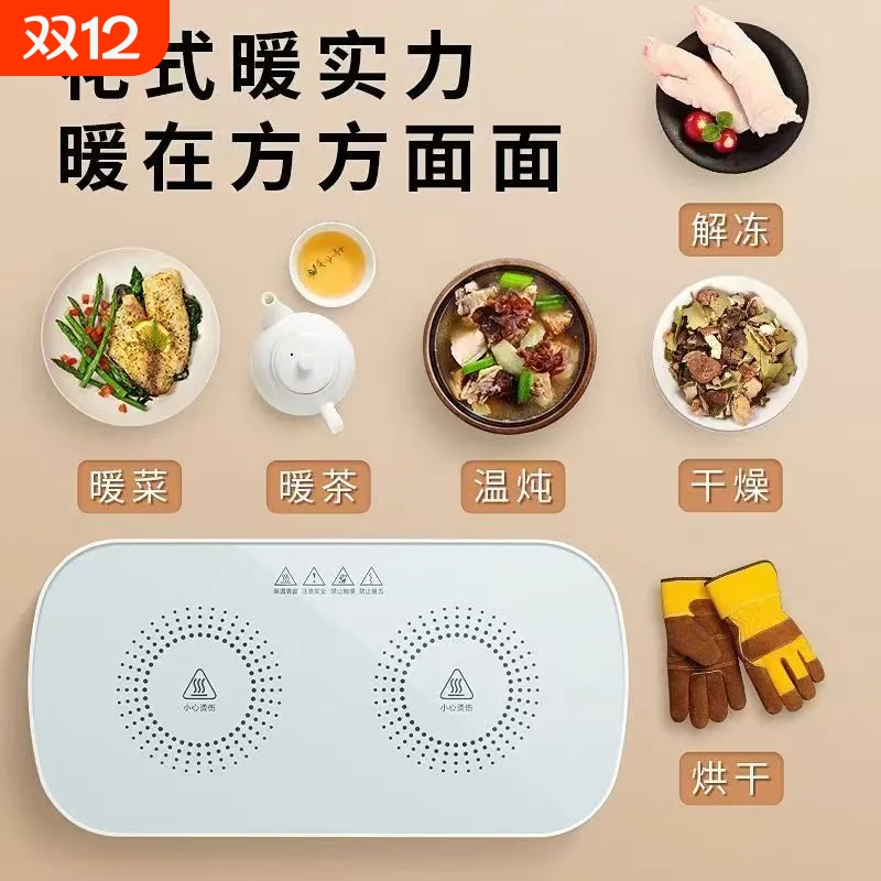 家用智能恒温护食板桌面饭菜保温神器秋冬季厨房必备暖菜热菜新款