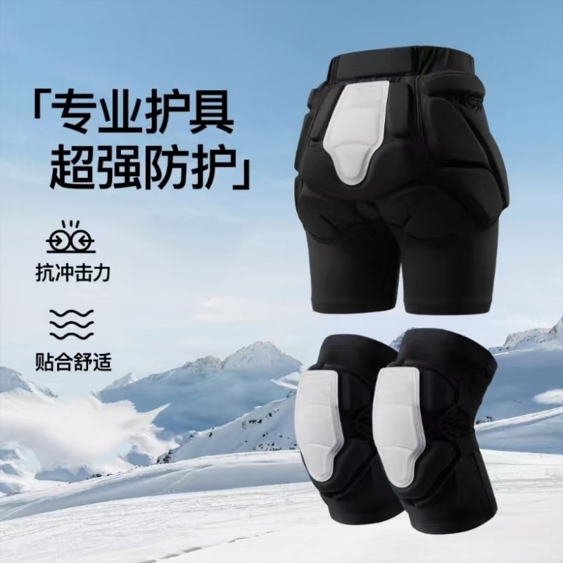 滑雪护具护臀内穿护膝防摔屁垫护臀垫护臀裤护肘内护装备套装全套