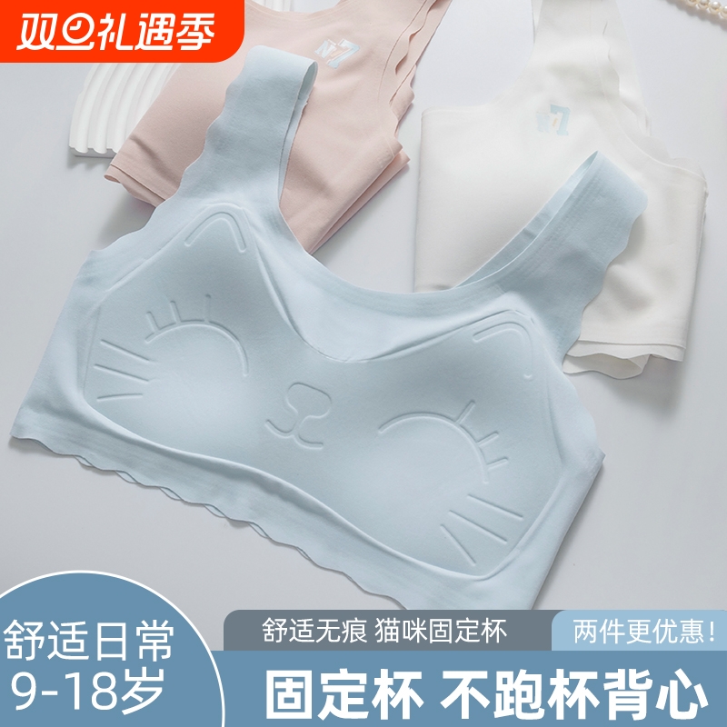 儿童文胸两件装|超6000次加购