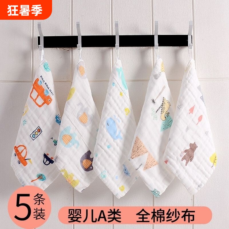 5婴儿纯棉纱布小方巾全棉洗脸毛巾宝宝可爱不掉毛吸水A类柔软挂式