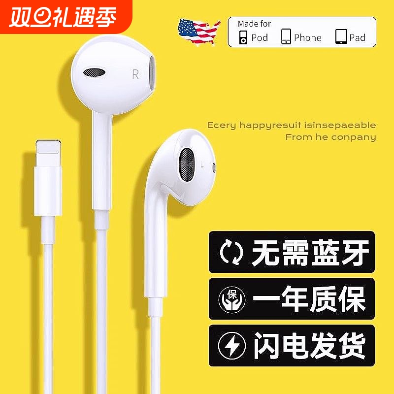 手机耳机有线适用于苹果ip14/13/12/11pr/x/xr/8入耳式扁头6sK歌