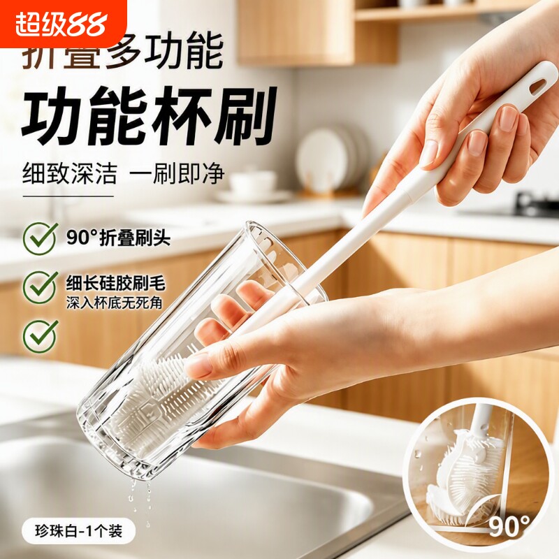 【家庭必备】硅胶长柄杯刷无死角图片