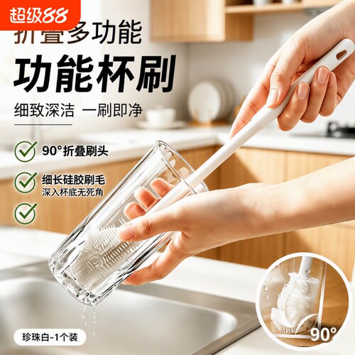 【家庭必备】硅胶长柄杯刷无死角