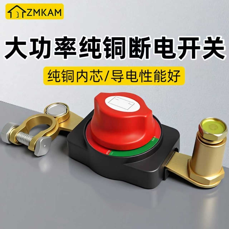 卡子电源保护器车用防漏电防亏电