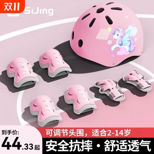 备 专业骑行头盔自行车溜冰平衡车防护膝装 丝静儿童轮滑鞋 护具套装