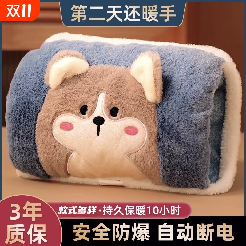 热水袋充电式暖宝宝防爆电暖手暖水袋女生用毛绒可爱暖被窝暖手宝