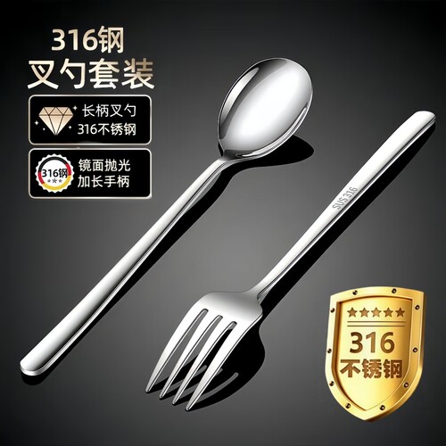 不锈钢叉子餐具316勺子304套装家用食堂商用勺叉汤勺调羹勺长柄