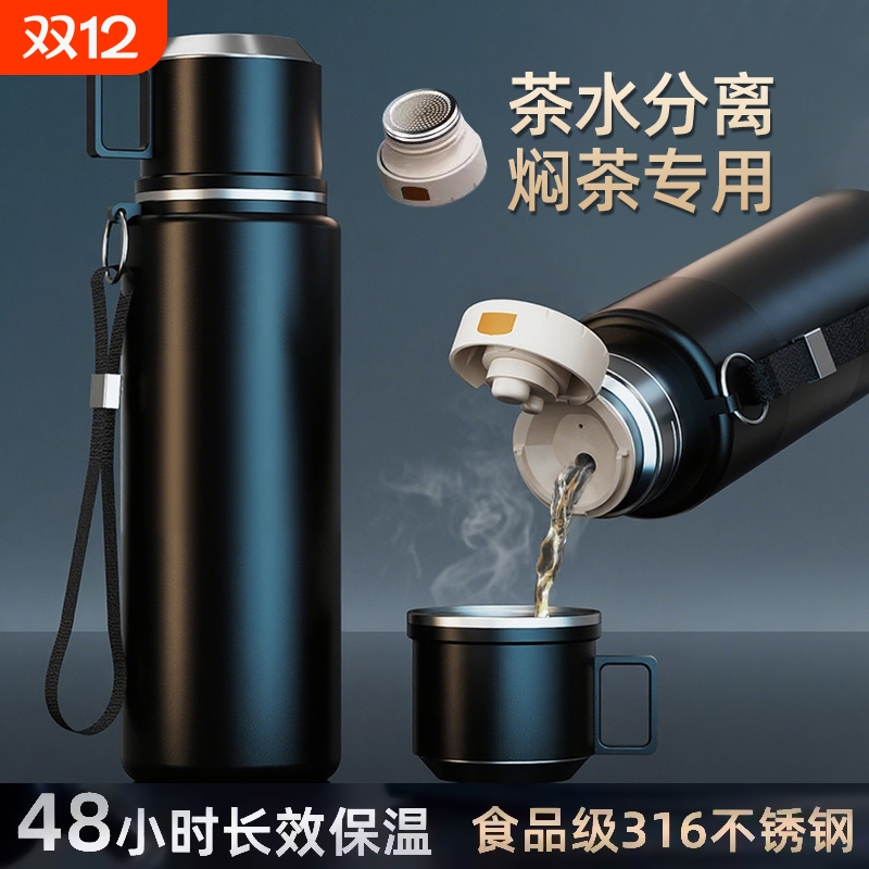 316保温杯大容量男款茶水分离泡茶杯2025新款大号保温壶水杯子女