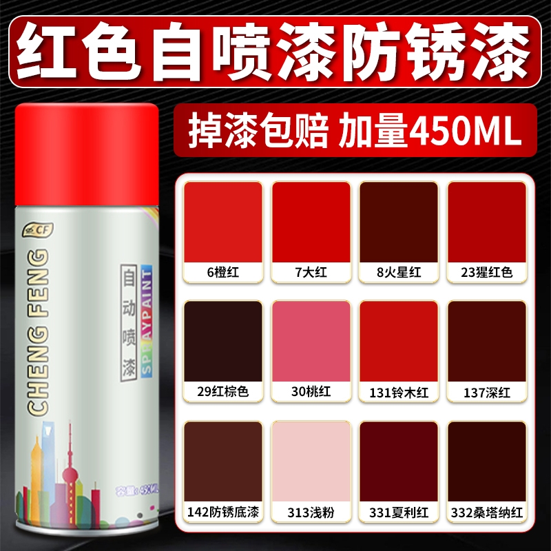 【源头厂家】红色自喷漆颜色齐全