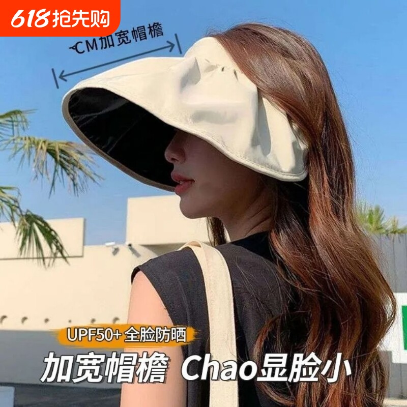 高效防晒帽女士大帽檐遮阳帽夏季防紫外线可折叠两用防晒帽发箍