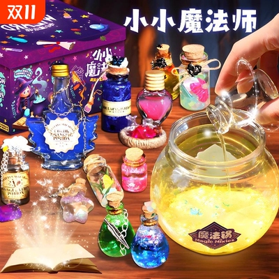 儿童礼物女孩子玩具生日六一儿童节女童魔法药水益智2025爆款神奇