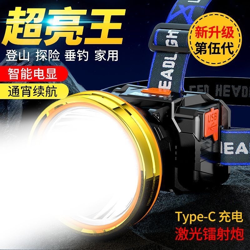 公牛适用LED头灯强光超亮