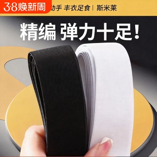 松紧带宽弹力黑色橡皮筋中厚裤腰裤子绳带家用薄软宽皮筋服装辅料