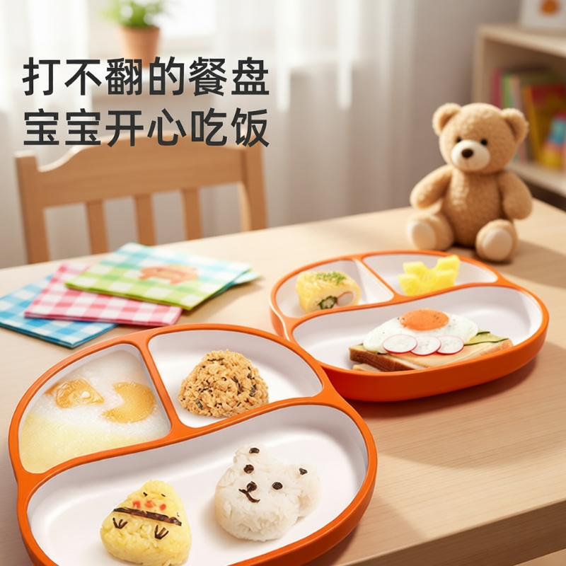 宝宝儿童餐盘吸盘硅胶分格辅食盘婴儿吃饭训练勺子餐具套装不锈钢