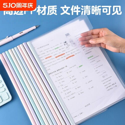 A4抽杆夹加厚文件夹透明试卷夹