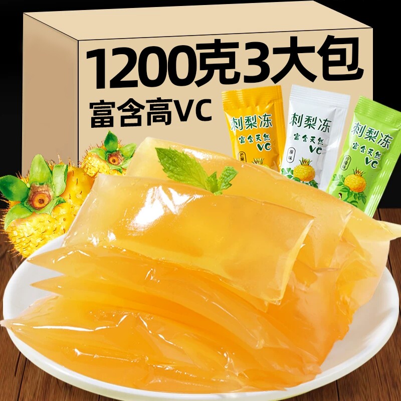 可以补VC是零食小吃刺梨冻图片