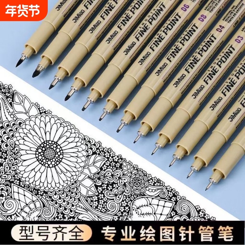 美术勾线笔绘画防水漫画描边手绘设计黑色针管笔美术专用,文具电教/文化用品/商务用品,针管笔,淘宝优惠券,粉丝福利购,淘宝优惠卷
