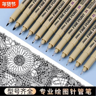 美术勾线笔绘画防水漫画描边手绘设计黑色针管笔美术专用