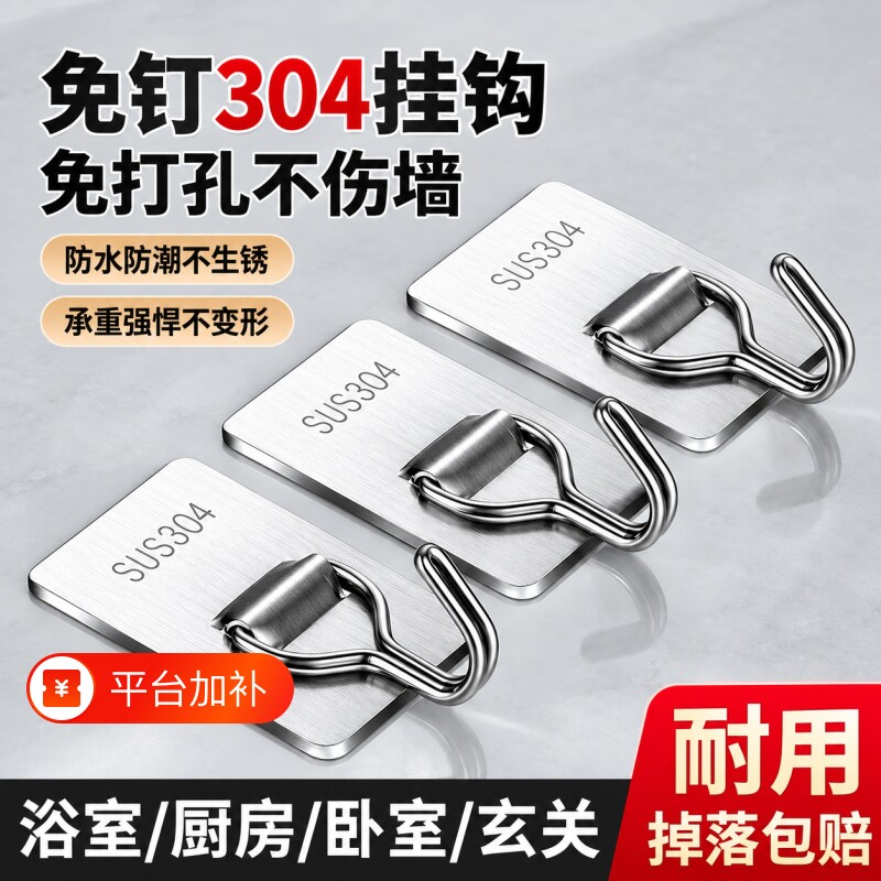 不锈钢挂钩304加厚粘胶强力承重免打孔厨房浴室卫生间门后毛巾架
