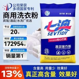 大袋工业强力去污增白漂白专用商用散装 宾馆酒店大包装 洗衣粉50斤