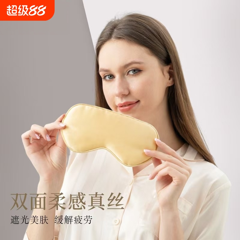 眼罩遮光睡眠0压感桑蚕丝眼罩