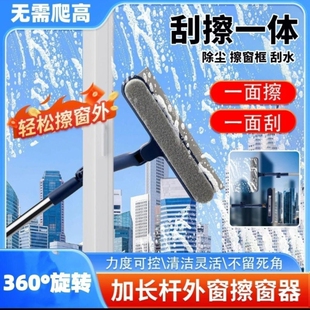 擦玻璃万向擦窗神器家用外窗高层专用擦窗杆双面刮擦一体转向擦头