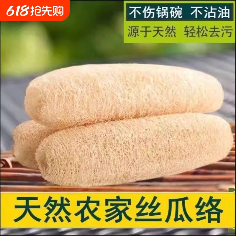 丝瓜络洗碗神器天然丝瓜瓤洗碗布不沾油厨房专用洗碗刷百洁布锅刷