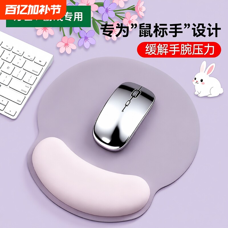 简约护腕垫鼠标垫女生办公室滑鼠垫高颜值电脑键盘防腱鞘炎手托男