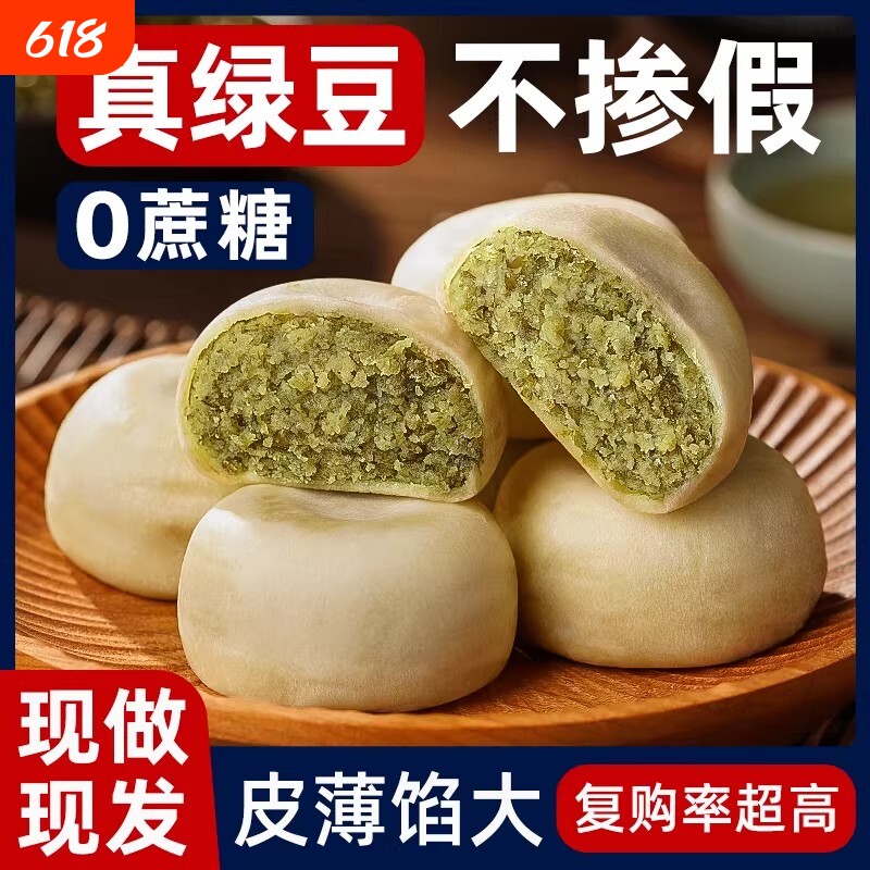 冰皮绿豆饼老式正宗无糖精早餐休闲小吃福建特产糕点茶点心零食品