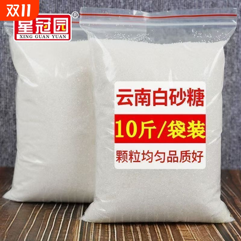 【甄选】云南甘蔗白砂糖500g厂家直销家用食用糖特价烘焙调味优质