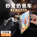 汽车后排平板支架车内头枕座椅背专用手机支架可伸缩车载支架