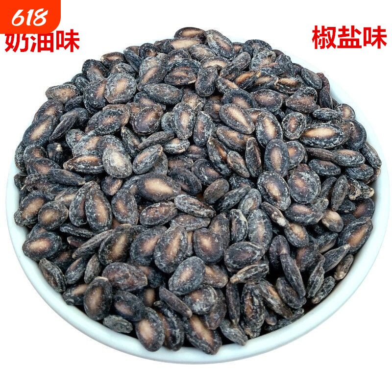 新货椒盐味小西瓜子小而香西瓜子黑瓜子炒货休闲食品零食