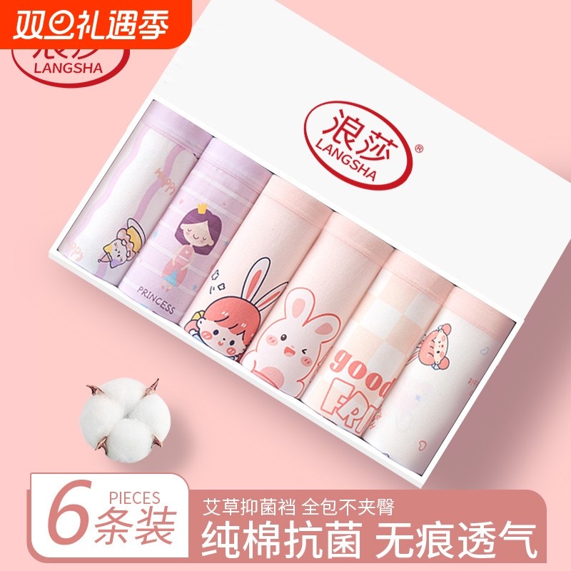 浪莎女童内裤纯棉女宝宝发育期儿童裆平角裤小女孩短裤不夹pp四角
