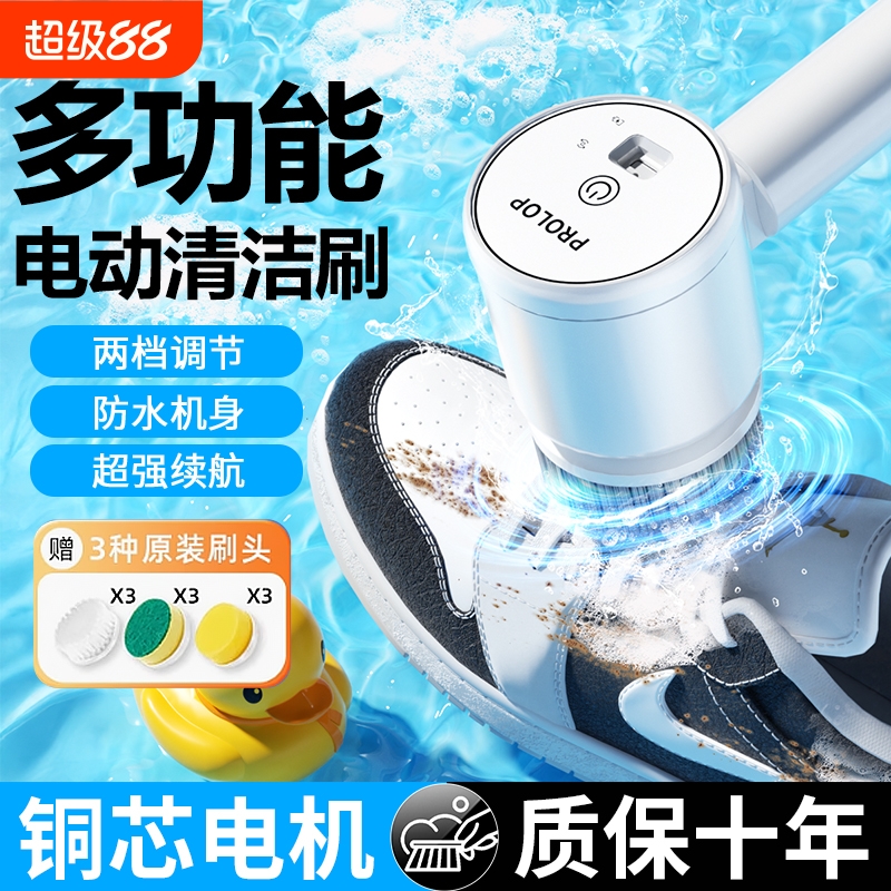 【清洁刷Top1】无线多功能强动力