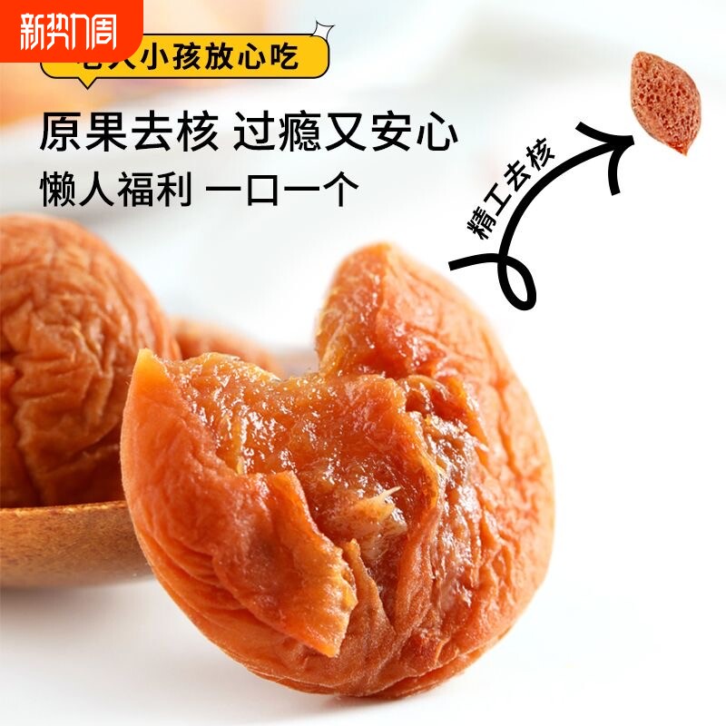 原味梅饼大颗粒陈皮日式梅饼散装独立包装话梅肉无核酸甜休闲零食