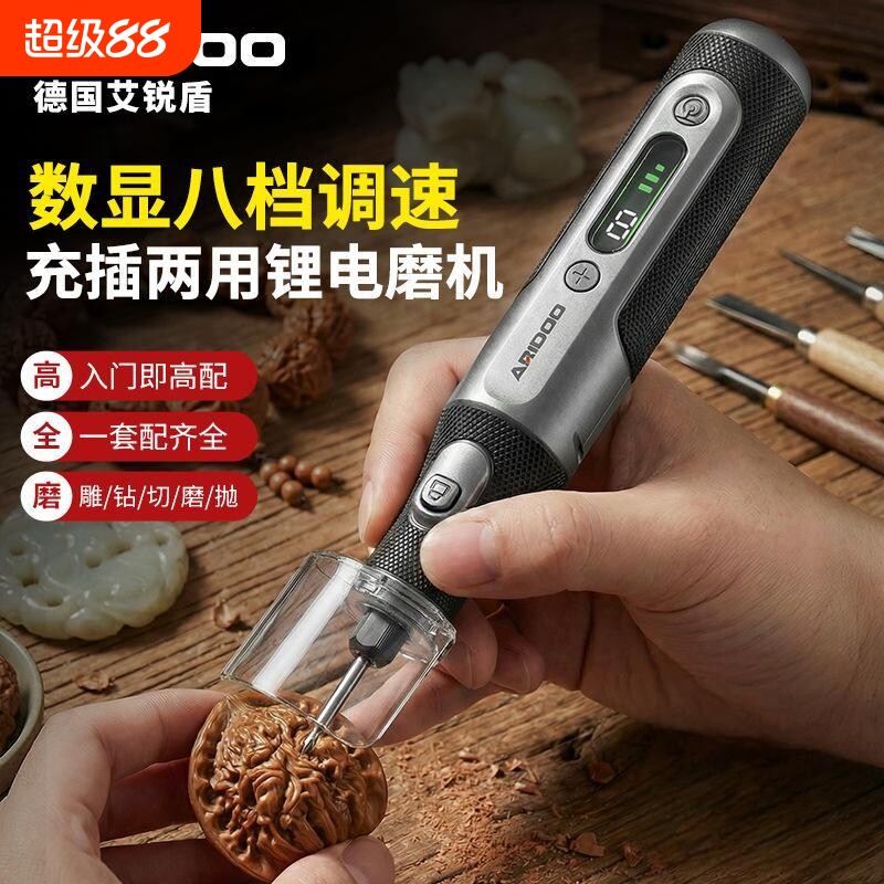 德国电磨机小型手持打磨机玉石电动抛光打孔雕刻神器迷你电钻核桃