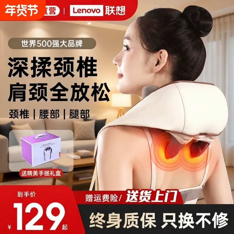 联想颈椎按摩器腰部背部斜方肌揉捏神器肩部脖子拯救劲椎按摩仪,个人护理/保健/按摩器材,颈椎按摩器/枕,淘宝优惠券,粉丝福利购,淘宝优惠卷