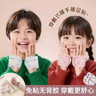 暖手贴自发热手握穿戴式 学生专用暖宝宝 暖手宝儿童一次性2025新款