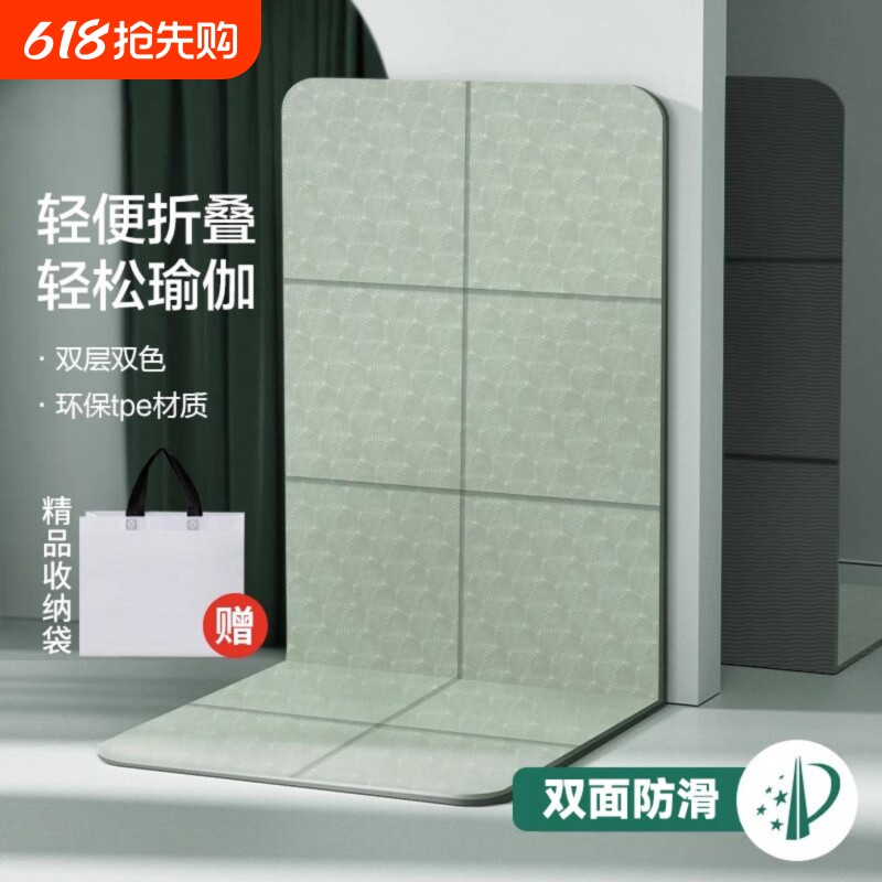 折叠瑜伽垫加厚健身运动成人儿童家用防滑跳绳户外午休垫微瑕