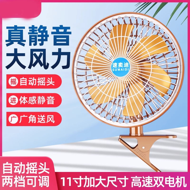 车载电风扇24v大货车专用静音大风力摇头双电机汽车12伏强力制冷