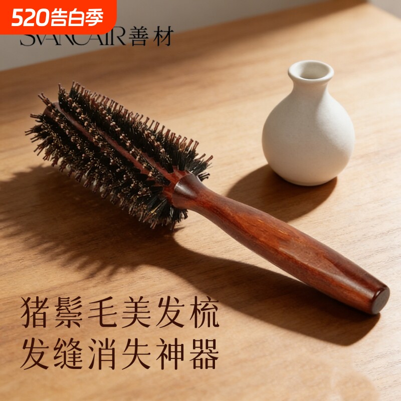 轻奢猪鬃毛滚梳卷发梳子女专用木圆滚筒吹头发蓬松剪发理发店造型