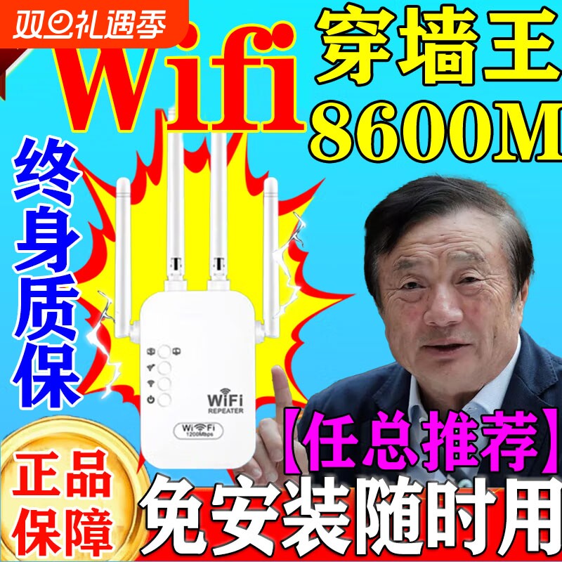 WIFI信号放大器增强器5g双频无线路由器加强网络信号扩展器穿墙王