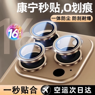 蘋果鏡頭膜康寧玻璃iPhone16 14plus后置攝像頭13PM全包17保護圈ip17 15promax超高清鈦金屬適用14pro鏡頭新款