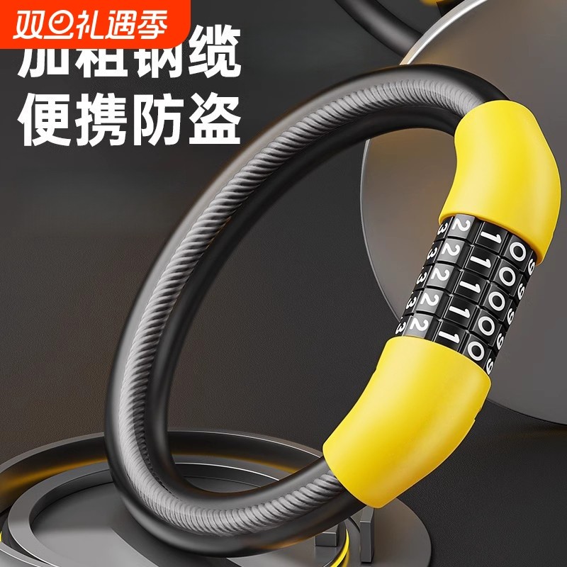 自行车专用防盗锁密码锁电动车锁儿童单车锁便携山地车锁摩托车锁