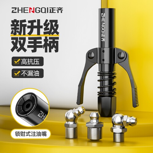 【行业推荐】新款高压锁钳黄油嘴