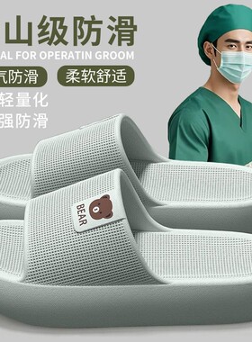手术室拖鞋女男士夏季外穿厚底eva凉拖鞋浴室耐磨红色静音绿色