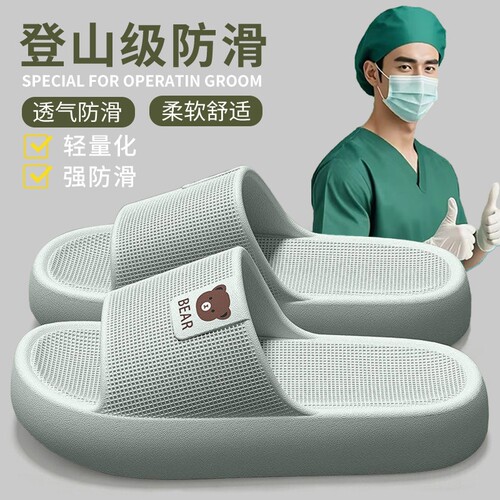 手术室拖鞋女男士夏季外穿厚底eva凉拖鞋浴室耐磨红色静音绿色