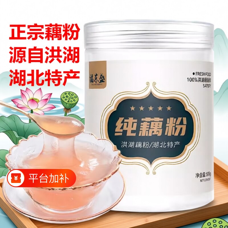 洪湖藕粉纯藕粉官方旗舰店莲藕粉无添加桂花原味冲泡健康红枣坚果